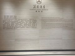 -广州花园酒店