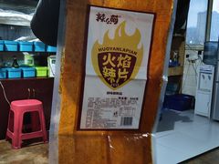 -蓉府金足印象影院式足道·按摩·SPA·美食(青白江31分店)