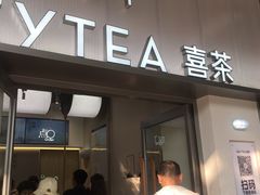 -喜茶(广州滨江宏岸店)