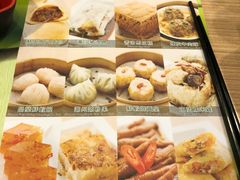 -添好运点心专门店(中环IFC店)