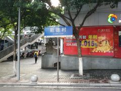 -先机®·泉水鸡汤(七星岗店)