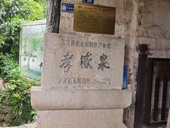 -江南第一家