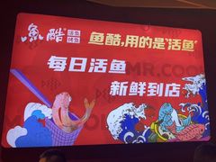 -鱼酷活鱼烤鱼(北美店)