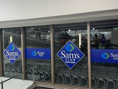 -山姆会员商店(上海浦东店)