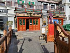 -富华斋饽饽铺·宫廷糕点·伴手礼(护国新天地店)