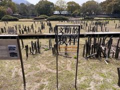 -河姆渡遗址博物馆
