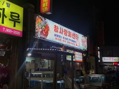 -真情鲍鱼海鲜汤