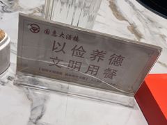 -国惠大酒楼(仓山万达店)