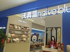 -天真蓝照相馆(西安南门王府井LAB店)
