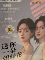 -深圳阳光医疗美容