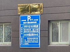 -隆宇大厦