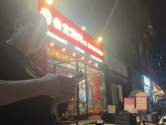 -叁宝烤肉·西安烧烤(东三爻店)