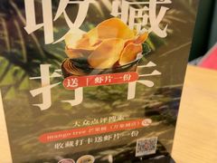 -mango tree芒果树泰国餐厅(青岛万象城店)