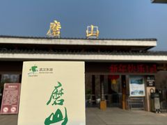 -东湖磨山景区