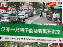 -杨震卤菜旗舰店