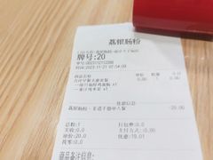 -荔银肠粉·非遗手藝(夫子庙店)