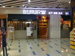 -时尚殿堂明星门店