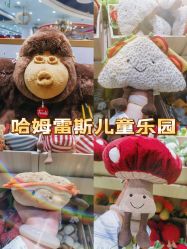 -哈姆雷斯(王府井百货大楼店)