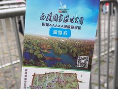 -西溪国家湿地公园