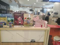 -DQ·蛋糕·冰淇淋(合生汇店)