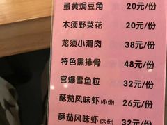 菜单-陈傻子餐厅(世纪都会店)