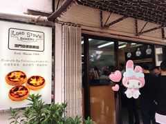 -安德鲁饼店(总店)