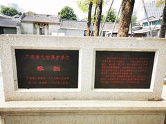-梁园