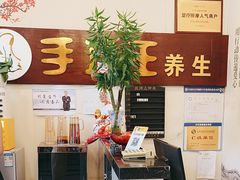 -手功王养生·足疗按摩·SPA·采耳(天府路店)