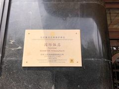 -国际饭店·帆声西饼屋(黄河路店)