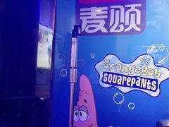 -唱吧麦颂KTV(松江五龙商业广场店)
