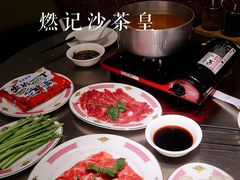 -燃计沙茶皇·香港沙茶火锅(人广旗舰店)