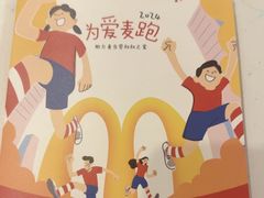 -麦当劳·得来速店(星沙大道店)