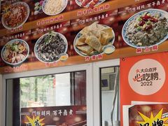 -门框胡同百年卤煮(新街口店)