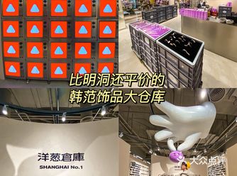 魔都最平价的韩式饰品店️我先冲了！