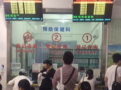 -深圳华侨城医院