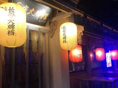 门面-长安大牌档之西安博物院文化餐厅(中贸店)