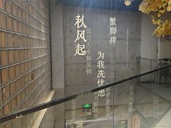 -火福·天湖阁大闸蟹博物馆主题餐厅(浅水湾店)