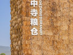 -良渚古城遗址公园