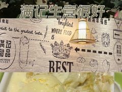 -满记甜品(湖滨店)