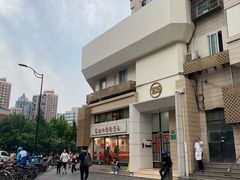 -东北四季饺子王(华山路店)