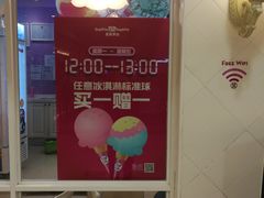 恋爱秘方-芭斯罗缤31冰淇淋(BHG MALL上地店)