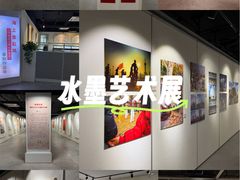 -上海市普陀区文化馆