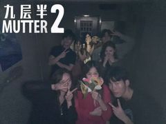 -棂笼·深度沉浸密室(武汉旗舰店)