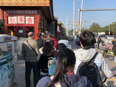 -秋栗香(地安门店)
