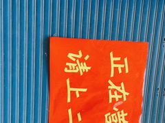 -储奇门鳝鱼火锅(总店)