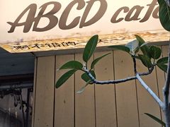 -ABCD咖啡屋(妇幼店)