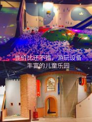 -幻贝家儿童乐园(苏州中心店)