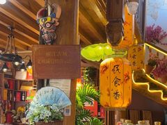 -民食香·腊排骨野生菌美食(木府店)