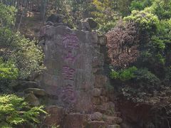 -径山寺