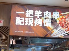 -西贝(南开大悦城店)